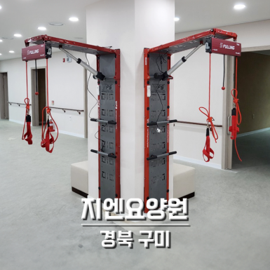 지엔요양원
