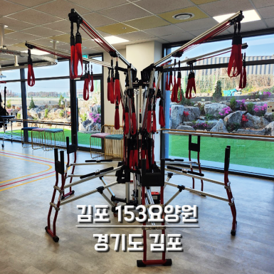 김포 153요양원