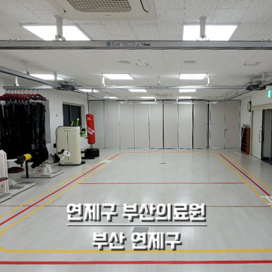 연제구 부산의료원