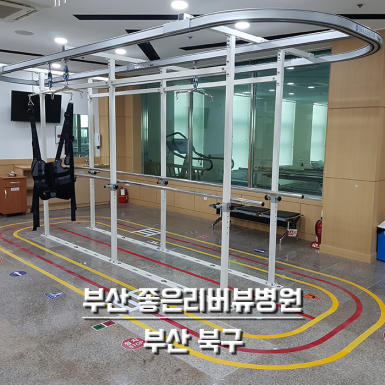 부산 좋은리버뷰병원
