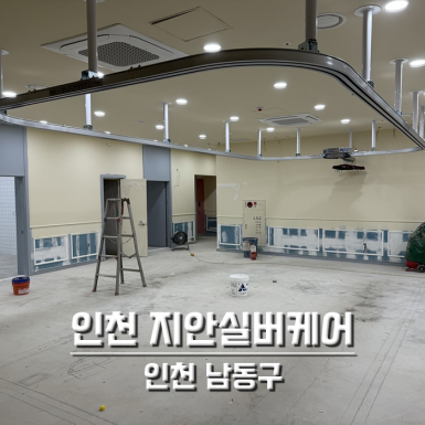 인천 지안실버케어