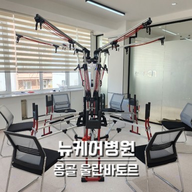 몽골 울란바토르 뉴케어병원