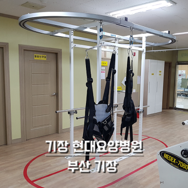 기장 현대요양병원